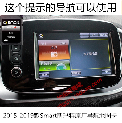 Car GPS Mercedes-Benz smart original card smart fortwo forfour map upgrade card