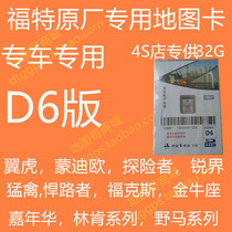 Ford D6 Navigation map card Fox Taurus Wing Tiger Sharp Explorer Mondeo Raptor Lincoln