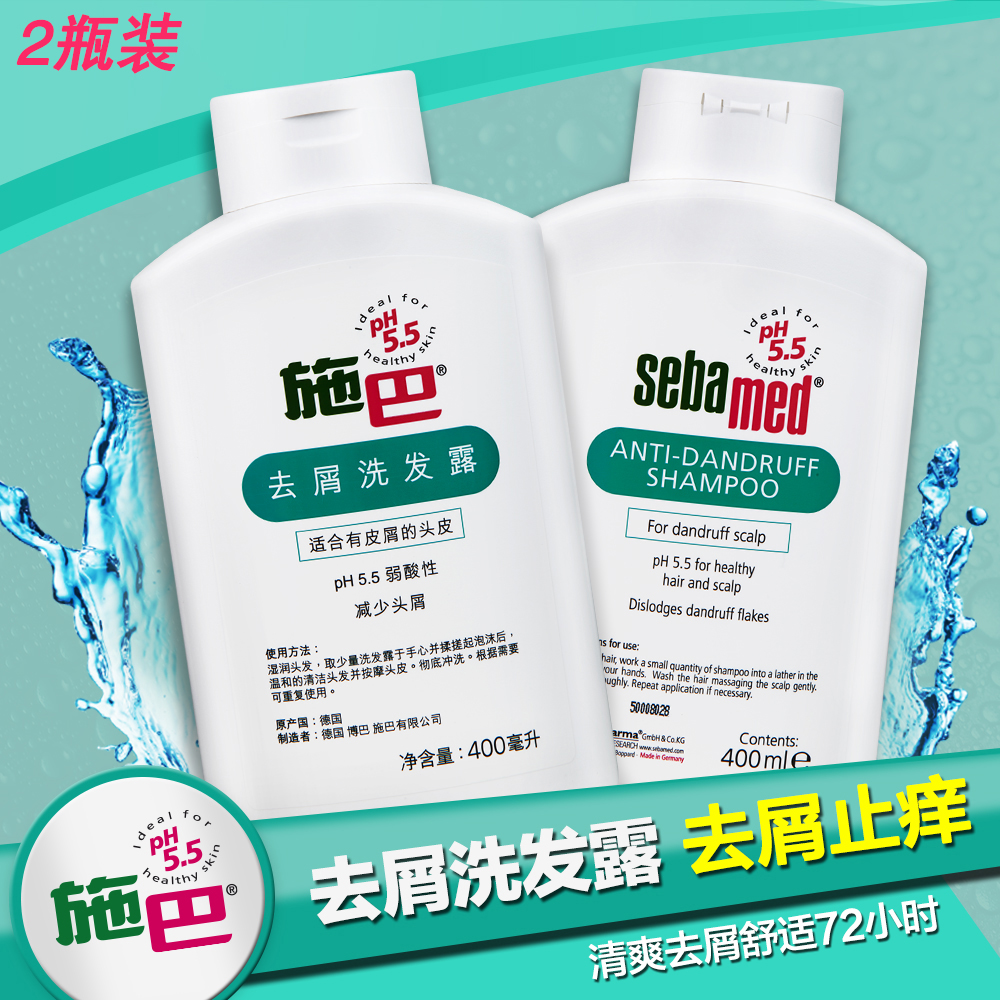 German imports sebammed schba to scraps shampoo suit oil suit oil stop itch mild silicone oil for pregnant women