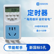 10a timer gap cycle switch controller 220v fish tank automatic power-off switch time-controlled charging socket
