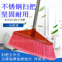 Thickened encrypted broom plastic broom single broom bristle broom wooden handle old-fashioned broom factory household