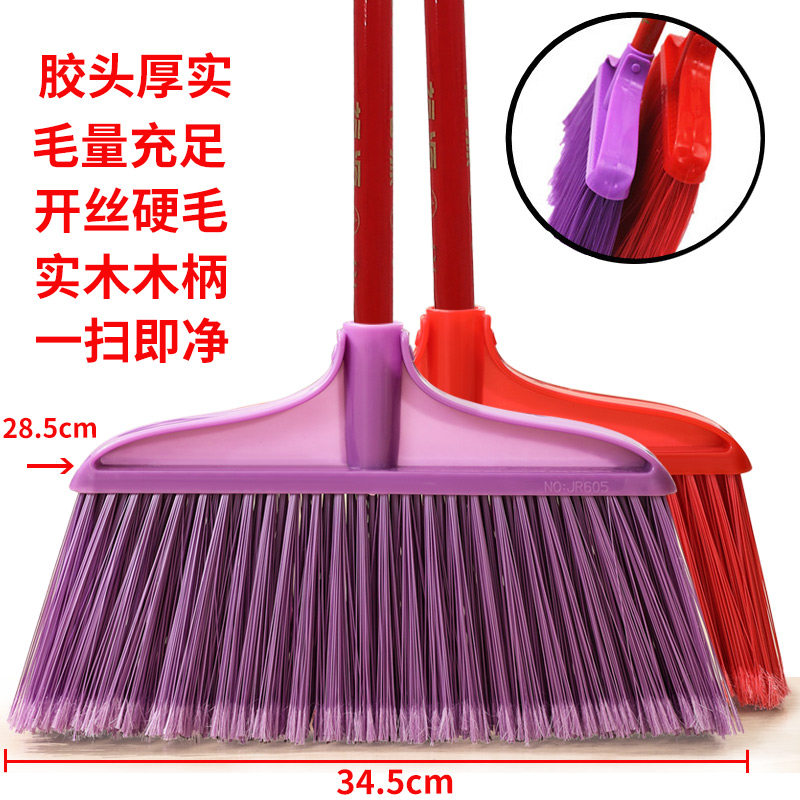 掃把批塑料掃帚工廠家用掃把單個清潔工具硬毛掃把掃帚木柄車間！這掃把也太香了吧！