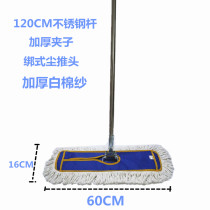 Factory flat mop dust push row cotton thread mop cloth large flat drag wide long mop lobby large mop