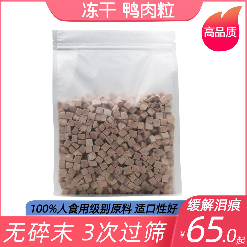 Duck meat granules 500g freeze-dried snack cat food to remove tear marks Garfield short puppet nutrition kitten and dog freeze-dried chicken