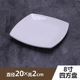 Nhà hàng giả sứ căng tin đặc biệt melamine tấm nhựa đĩa món ăn thương mại bìa cơm tấm thức ăn nhanh