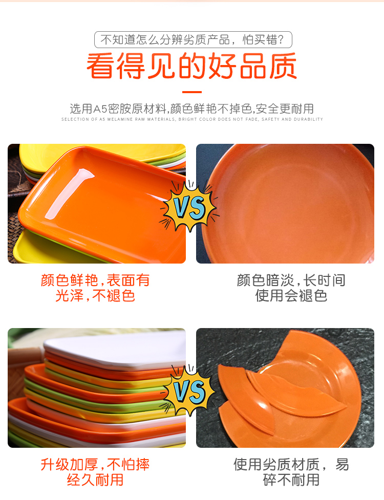 Lẩu thịt nướng cửa hàng xúc xích bột đặc biệt tấm nhựa nhỏ đĩa hình chữ nhật món ăn melamine bộ đồ ăn món ăn thương mại bát ăn cơm đẹp