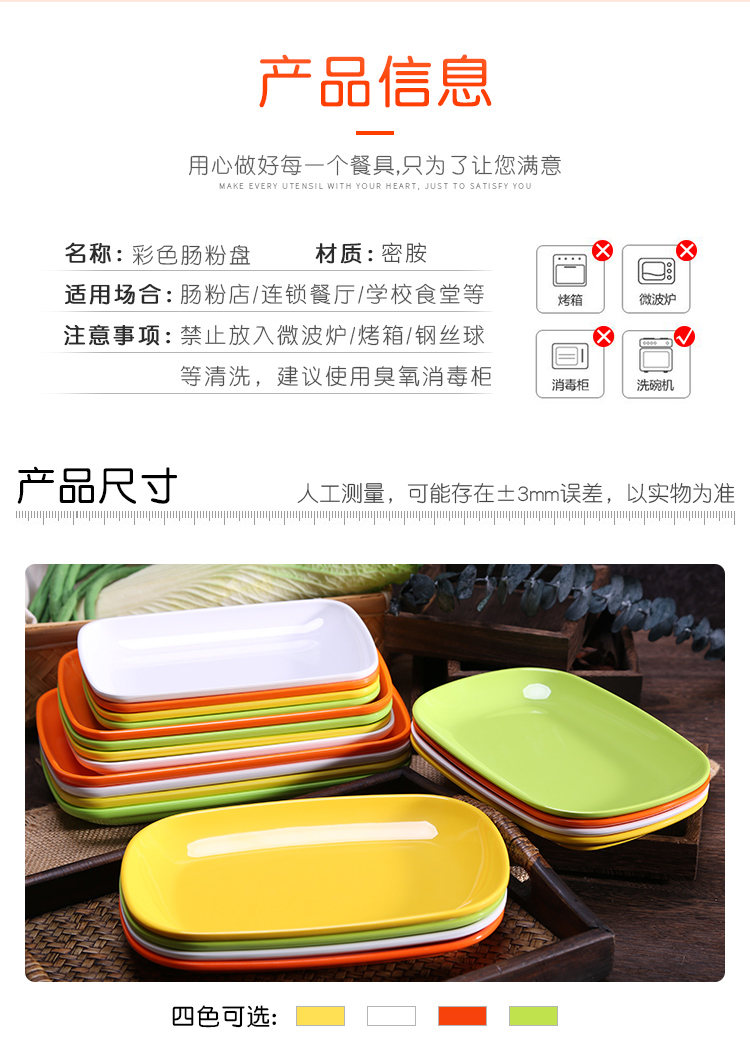 Lẩu thịt nướng cửa hàng xúc xích bột đặc biệt tấm nhựa nhỏ đĩa hình chữ nhật món ăn melamine bộ đồ ăn món ăn thương mại bát ăn cơm đẹp