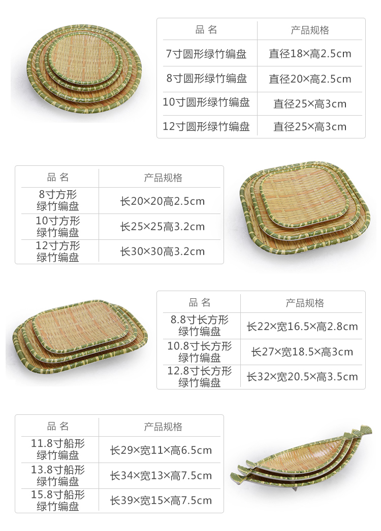 Nhà hàng khay tre kiểu Trung Quốc sáng tạo đĩa trái cây món ăn nhẹ món ăn món ăn tấm tấm ăn tối tấm melamine bộ đồ ăn đĩa giấy