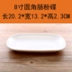 Melamine melamine bộ đồ ăn màu lẩu món ăn gia đình và thương mại bột xúc xích tấm nhựa tấm đĩa nhổ đĩa tấm - Đồ ăn tối đĩa dùng 1 lần