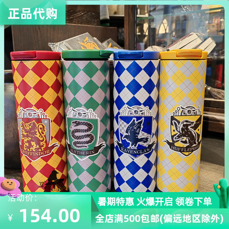 Beijing Universal Studios Harry Potter Cup with cup of water cup 500ML stainless steel