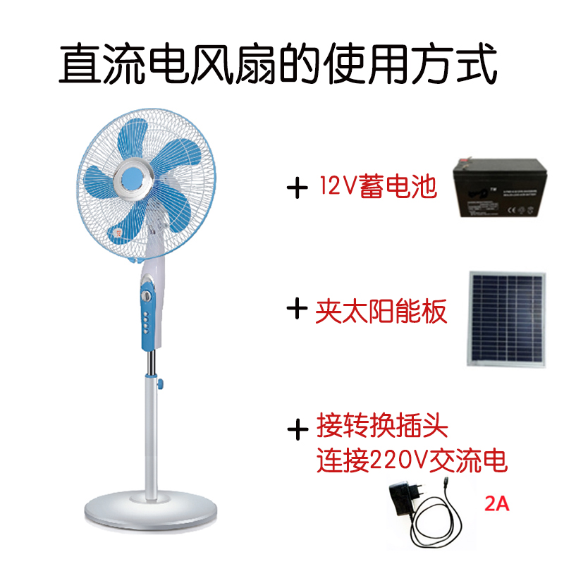 Nhà máy A01 bán quạt DC pin 16 inch DC sử dụng kép quạt sàn năng lượng mặt trời dc12v - Quạt điện quạt xài pin