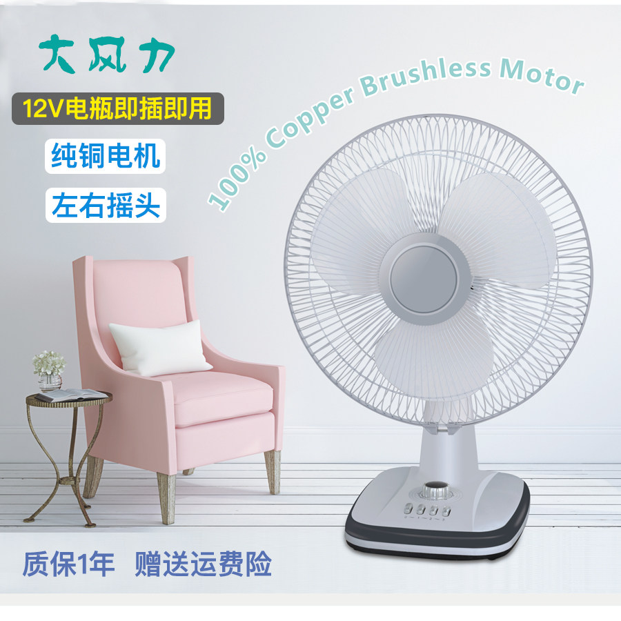 B02 ecstasy 12V fan 16 inch mute power saving DC low voltage large wind 12 V battery electric fan