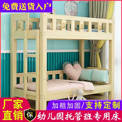 Special bed for kindergarten, children's bunk bed, bunk bed, custody class, primary school students, nap bed, lunch bed, lunch break bed