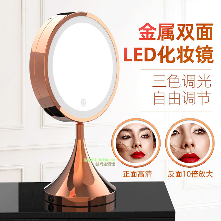 8.5 inch HD tri-color double-sided mirror 10x magnification metal touch USB charging desktop led light makeup mirror