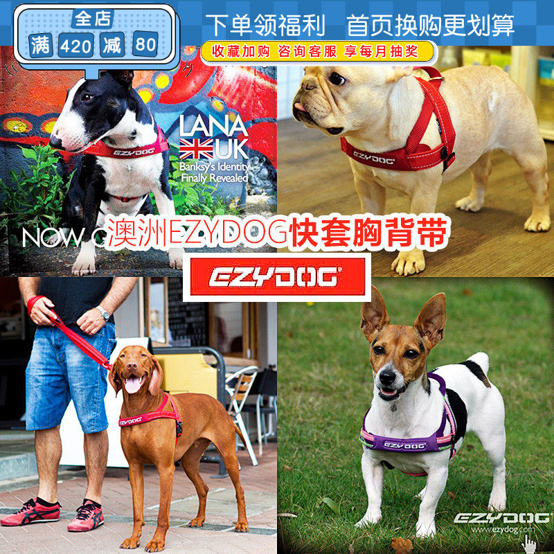 Australian EZYDOG pet quick-sleeve chest-holding baby bag pooch anti-puckling chest back easy and quick and dry chest back now