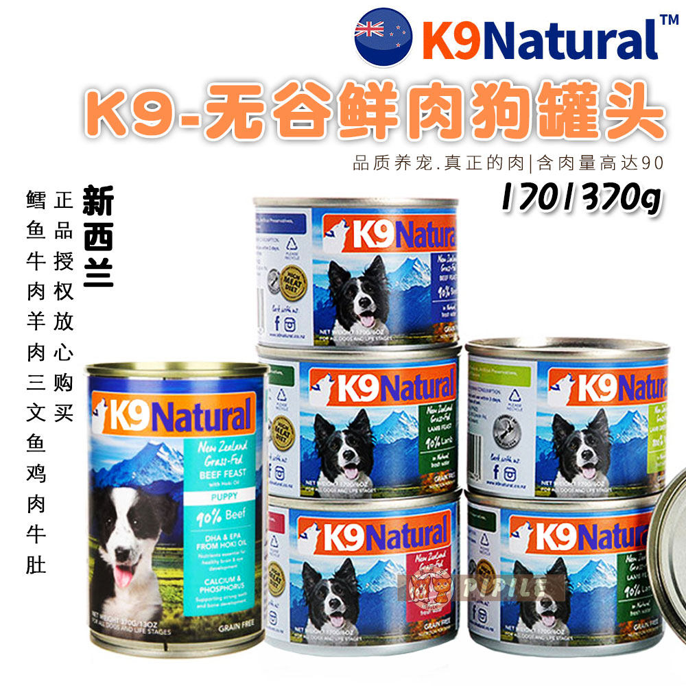 New Zealand imported K9Natural dog canned wet food Corgi teddy bear method into puppies chicken cattle fish