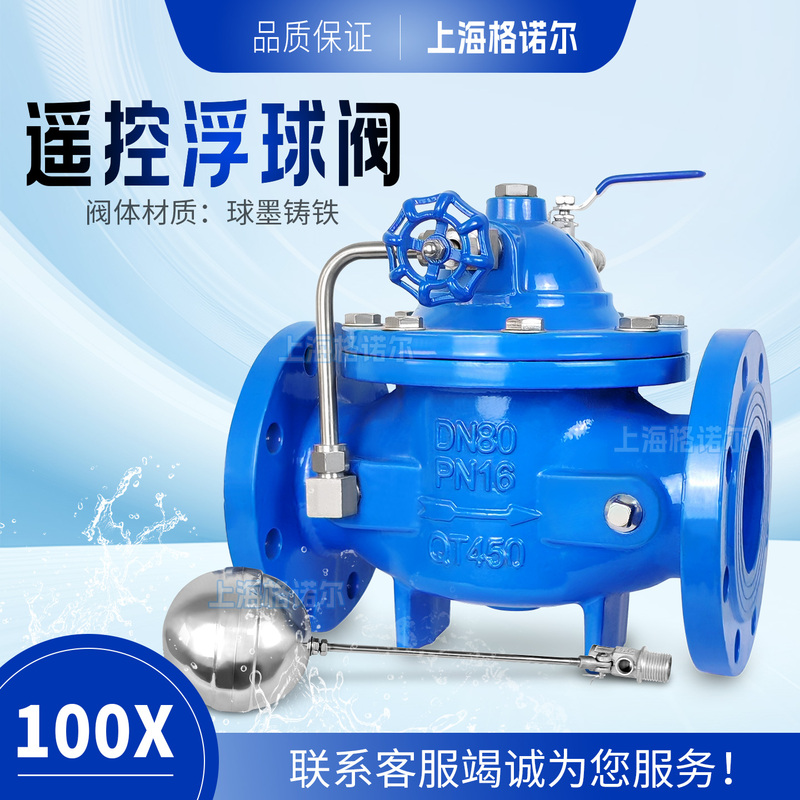 100X-16Q/P Remote Control Float Valve Dn100 Water Level Control Valve Cast Iron Flange Stainless Steel Automatic Water Replenishment Valve 100X-16Q/P Remote Control Float Valve Dn100 Water Level Control Valve Cast Iron Flange Stainless Steel Automatic Water Replenishment Valve