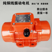 Industrial small vibration motor vibrating screen MVE100 3 200 3 vibration motor 220V 380V vibration motor
