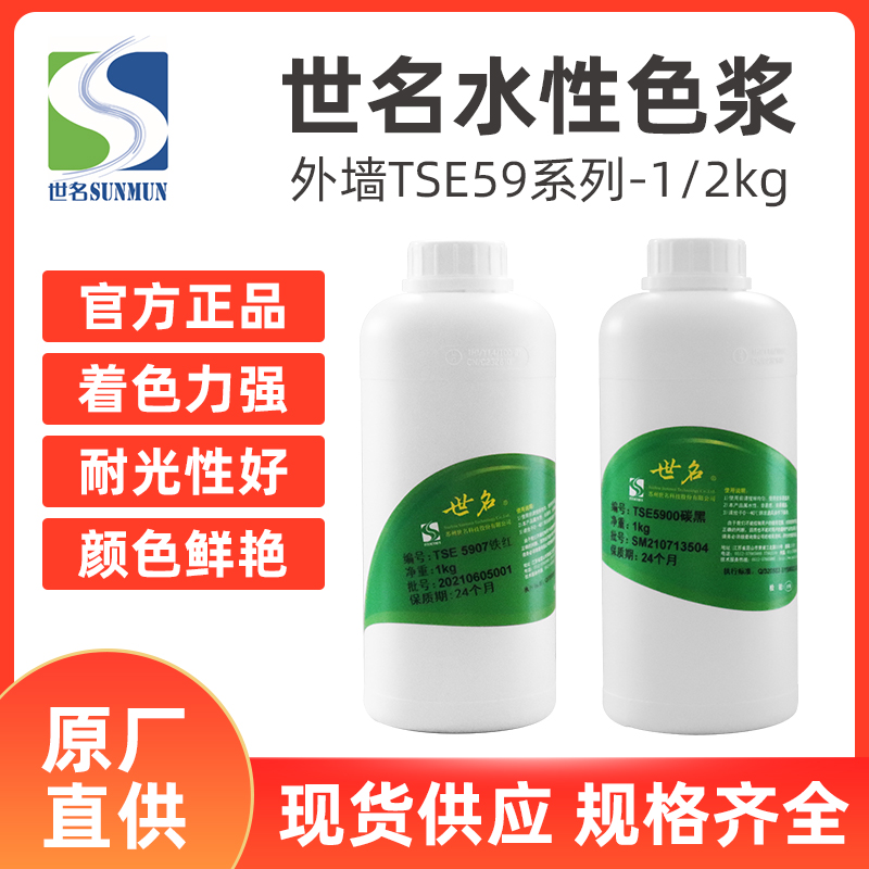 The world name inner and outer wall paste TSE series 1KG packaging art paint diatom mud microcement coating sand wall paint paste