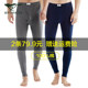 2 pack of Septwolves men's autumn pants pure cotton thermal pants