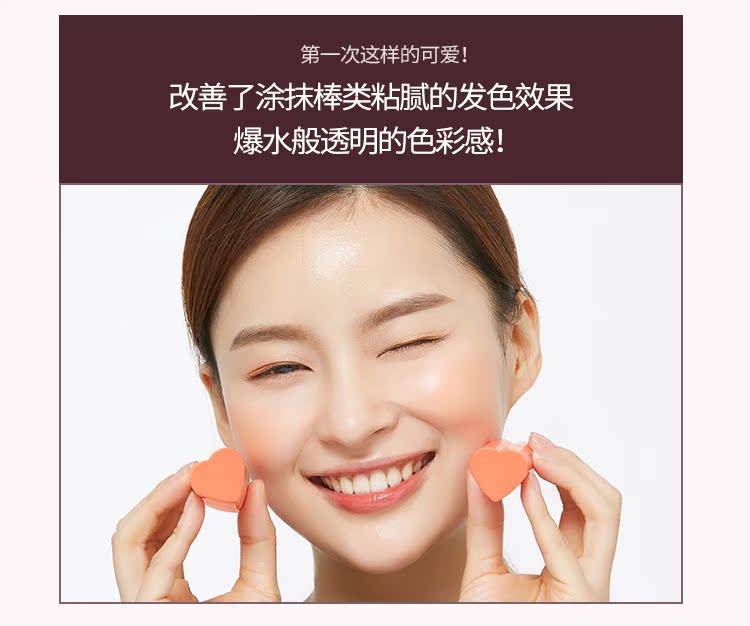 APIEU Áo Phổ biến Sửa chữa Dịch vụ tự nhiên Giữ ẩm Trang điểm khỏa thân Lasting Peach Heart Juice Moisturising Solid Blush Cream - Blush / Cochineal má hồng too faced