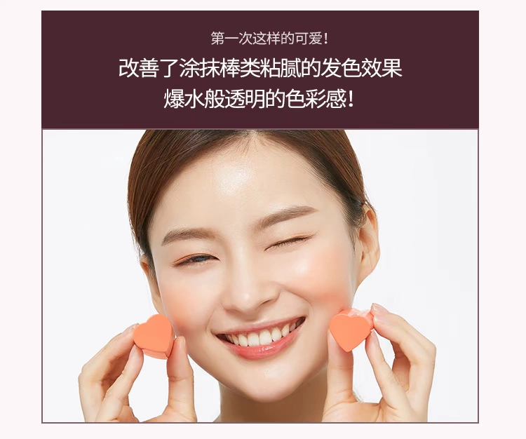 APIEU Áo Phổ biến Sửa chữa Dịch vụ tự nhiên Giữ ẩm Trang điểm khỏa thân Lasting Peach Heart Juice Moisturising Solid Blush Cream - Blush / Cochineal