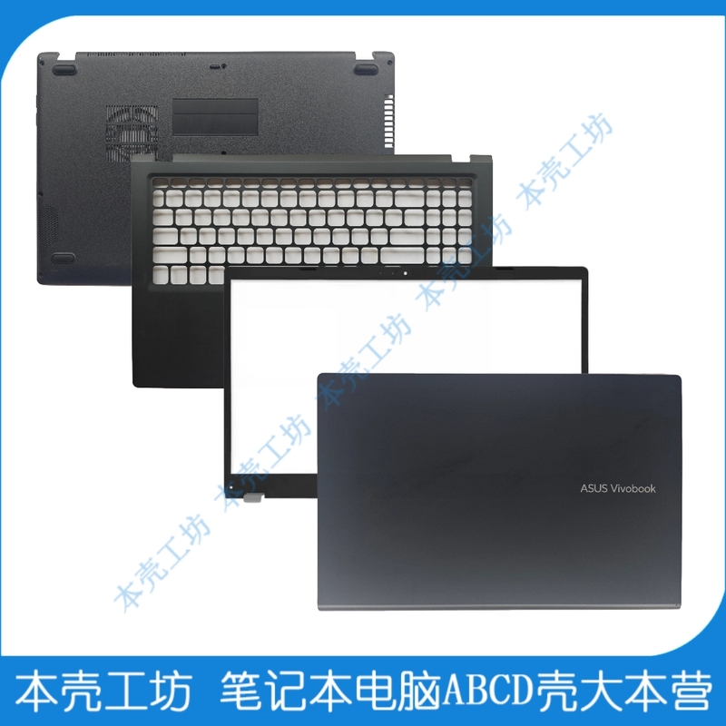 Suitable for Asus/Asus X515 X515M V5200J V5200E F515M Shell Abcd Shell Suitable for Asus/Asus X515 X515M V5200J V5200E F515M Shell Abcd Shell