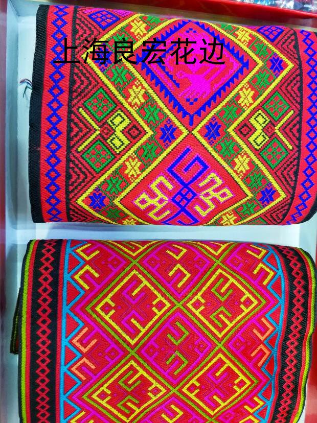 Ethnic lace Hainan Li and Miao ethnic wind accessories Ribbon clothing accessories 20 cm wide and 7 meters long