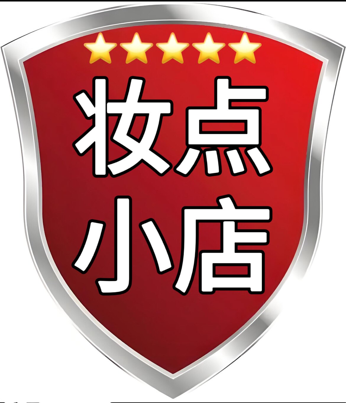 妆点小店