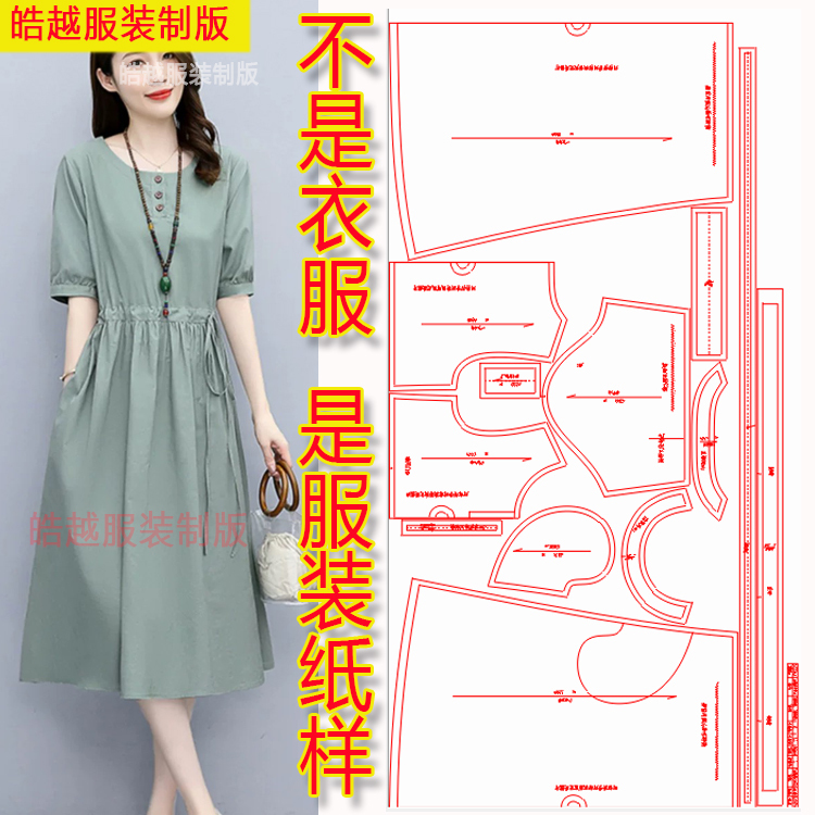 6533 Clothing Cutting Pattern New Style Women's Mid-Length Summer Casual Round-Neck Dress