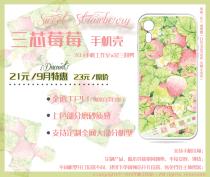 703 studio three-core Berry phone shell full model can be customized tpu soft shell can be lanyard