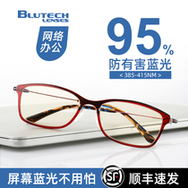 Anti-blue light glasses womens anti-radiation eye protection anti-fatigue ultra-light no degree large face small myopia reading glasses