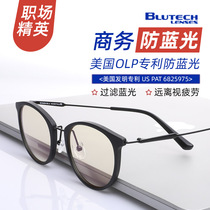 American blutech anti-blue light glasses for middle school students mobile phone computer eye protection radiation anti-fatigue myopia can be matched
