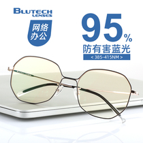 Imported anti-blue light fatigue anti-blue light glasses can be equipped with a degree of myopia for men and women anti-radiation eye protection computer flat glass