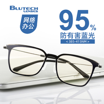 Blutech U.S. imported blue light glasses male radiation protection eye anti-fatigue computer eye protector women can be equipped with myopia
