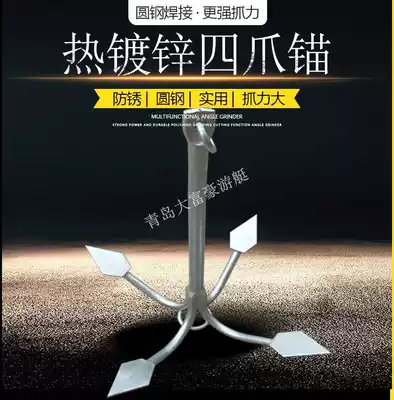 Speedboat anchor anchor carbon steel anchor four-claw anchor sharp angle anchor fishing boat pontoon bow traction tether anchor rope