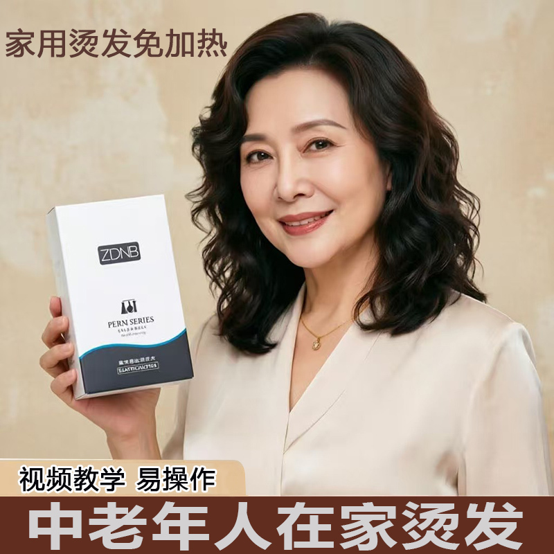 Perm Solution, Cold Perm Essence, Self-Perm at Home, Texture Perm, Curly Hair Styling, Volumizing Agent, Home-Use Cold Perm Solution