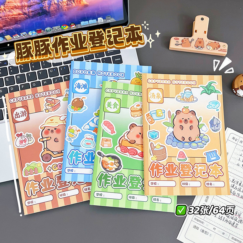 Kapibala Homework Log Cartoon Capybara Student After-School Homework Excerpt Book Cute Pufferfish A5 Notebook