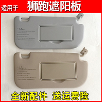 Suitable for Kia Lion running windshield visor sunshield Lion running main co-pilot visor Cosmetic Mirror Sun Shield