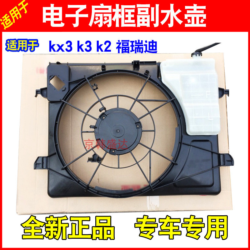 Suitable for Kia kx3kx1k3k3 k2 Furidi Water tank deposit kettle electronic fan frame savings small kettle