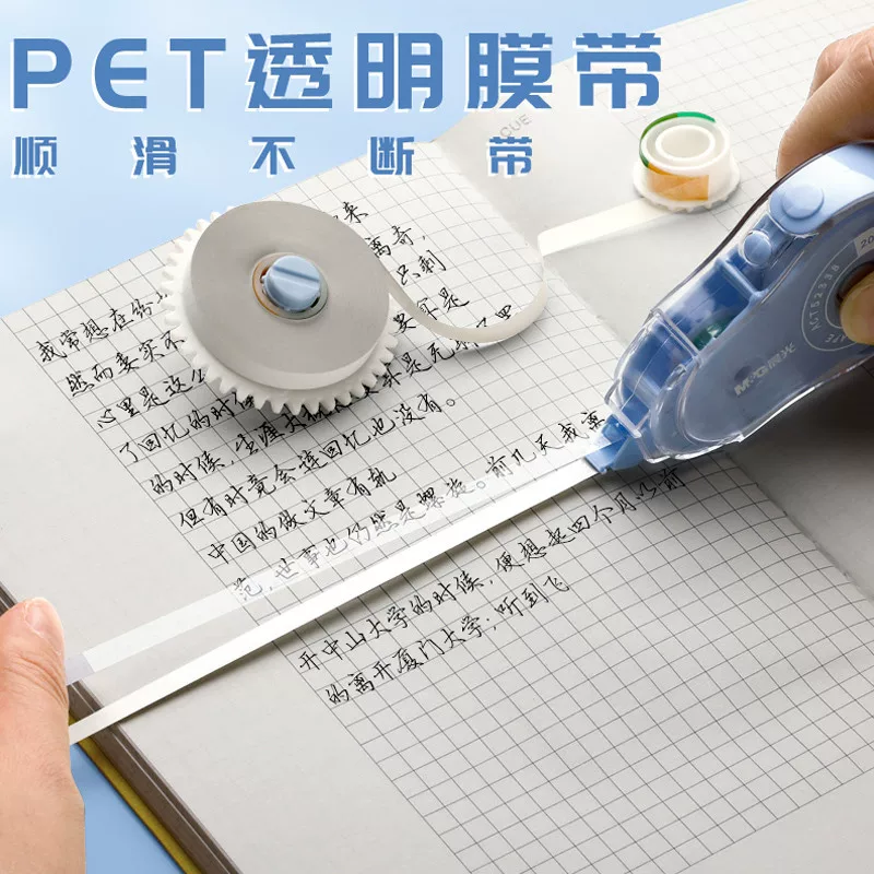 晨光 Pelvic correction belt, cute cartoon stationery for students