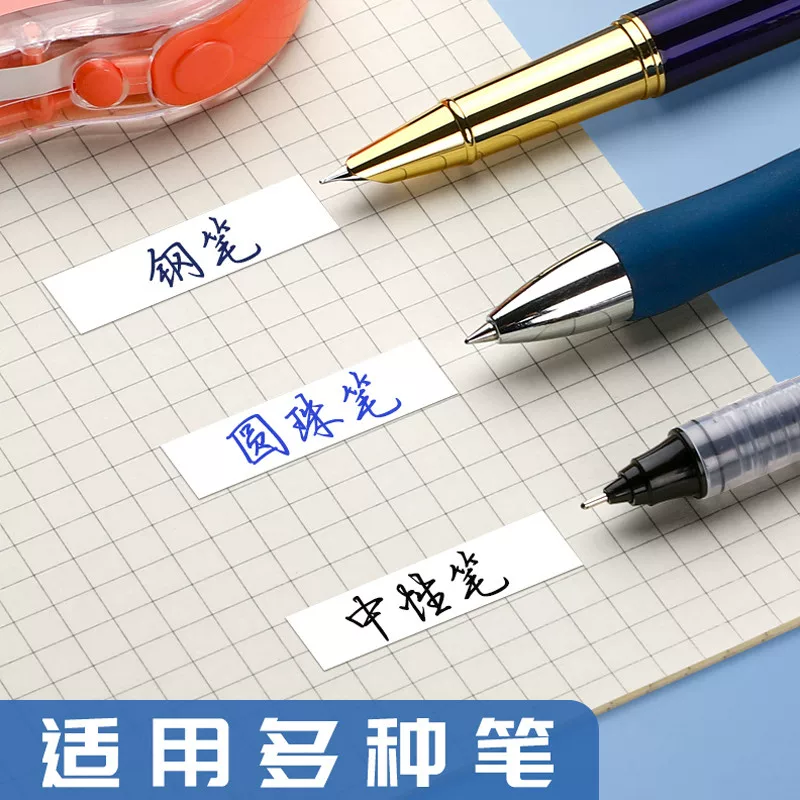 晨光 Pelvic correction belt, cute cartoon stationery for students