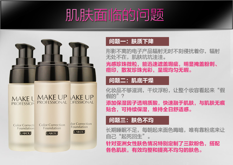 Laiwu Foundation 40g Kem che khuyết điểm dưỡng ẩm trang điểm khỏa thân Không trang điểm Kem nền chống thấm nước trang điểm BB Cream Wet Paste sugao cc cream