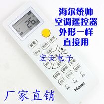 Haier commander-in-chief air conditioning remote control KFR-23GW 33 32 26 35GW 05FFC23