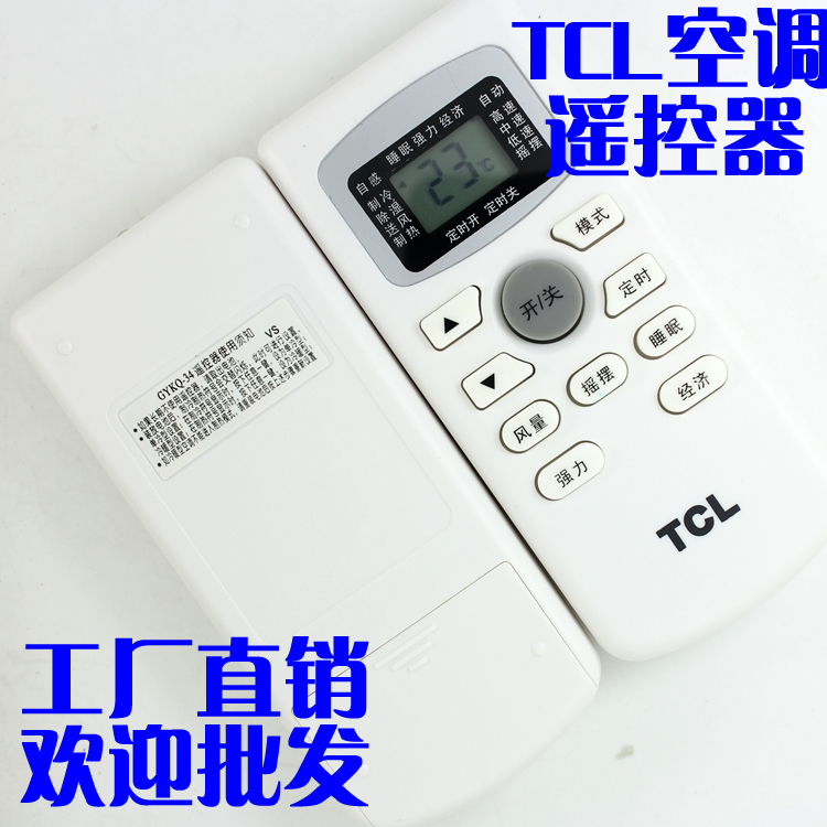TCL air conditioner remote control GYKQ-34 GYKQ-47 KT-TL1 KFR-23GW