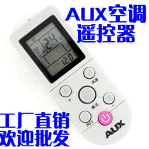 Flip AUX Oaks Remote Control YKR-F 001 YKR-F 006 YKR-F 09R 010 F001