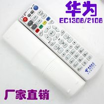 China Telecom Huawei EC1308 IPTV network set-top box remote control Telecom version