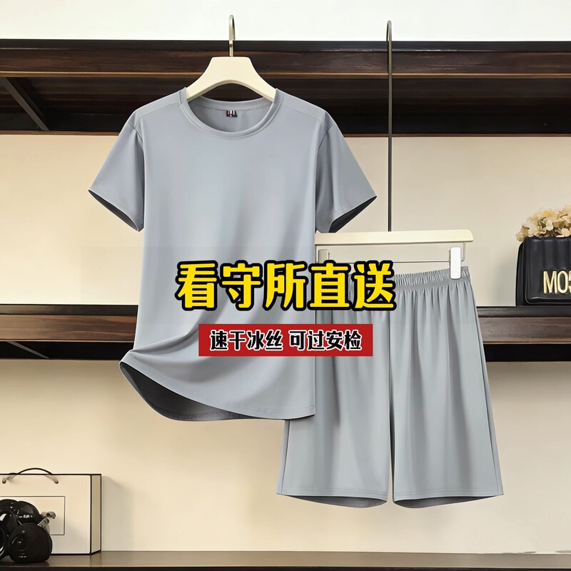 Detention Center Men's and Women's Ice Silk Quick-Dry Short-Sleeve Summer Shorts Set Without Pockets for Prisoners Detention Center Men's and Women's Ice Silk Quick-Dry Short-Sleeve Summer Shorts Set Without Pockets for Prisoners