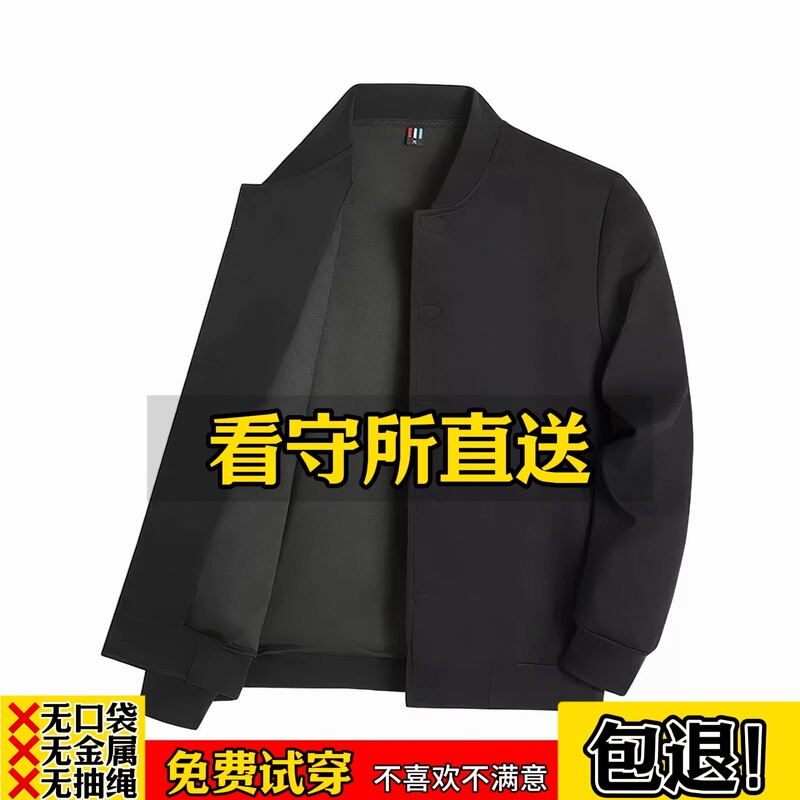 Detention Center Uniform Set for Men and Women, Spring, Autumn, and Winter Cardigan Style with Velcro, Fleece-Lined Jacket for Prisoners