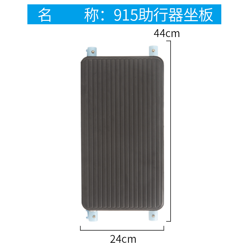 Wei Kang Walker Soft Sitting Plate Hard Sitting Camper